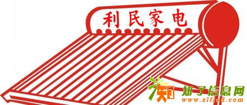 宁波桑乐太阳能维修【售后服务】宁波桑乐旗舰店