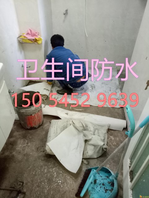烟台专业卫生间漏水维修防水补漏