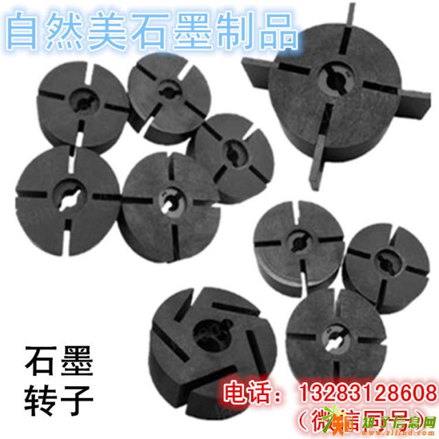 工厂加工定制泵用石墨转子及石墨异形件