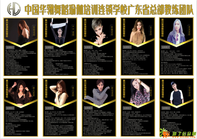 专业舞蹈培训上华翎包学会包分配可分期爵士钢管瑜伽肚