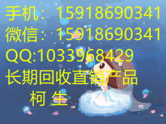 柯生诚意高价收购国珍产品安然纳米