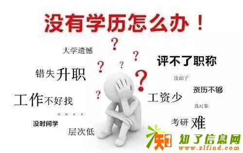 深圳宝安福永学历是什么