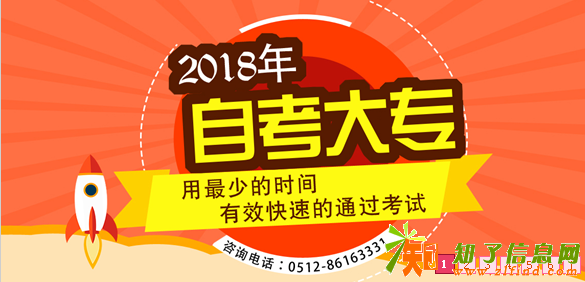 自考专科第二批马上开课