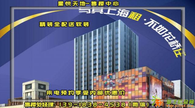 昆山花桥星悦天地—未来发展不可估量