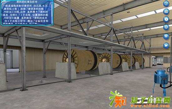 炫焰科技陶瓷仿真系统