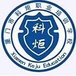 厦门会计学习难不难？集美哪里比较好?怎么报名学习？