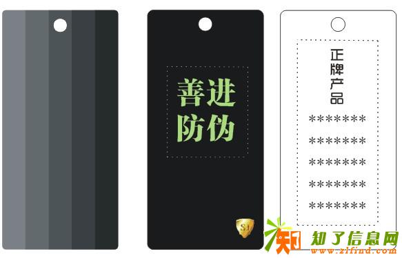 湖北省孝感市蔬菜水果防伪标签绿色食品防伪商标制作