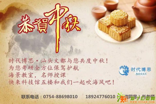 2019年汕头大学MBA/MPA考研课程双节优惠