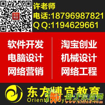 学设计，学平面设计，学课程还是首选东方博宜教育