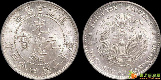 光绪元宝收藏家们钟爱的藏品