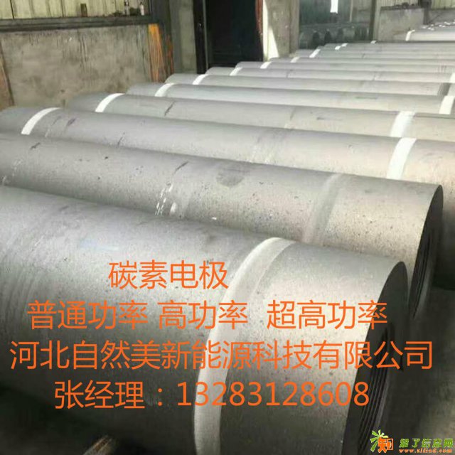 邯郸专业的安徽石墨电极生产厂家-出售安徽石墨电极