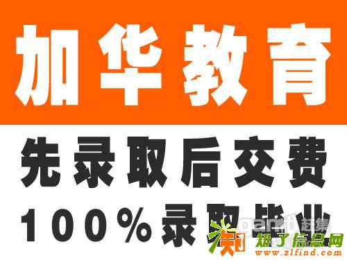 18年成考网报即将结束，提升学历需要从速！