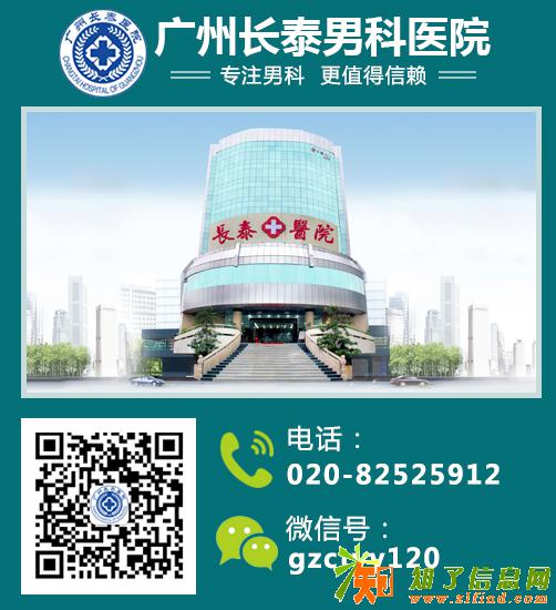 广州长泰男科医院专业可信吗？男性健康的守护神