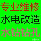 南昌专业钻孔拆除开门开窗破混凝土地面墙地面开槽墙体