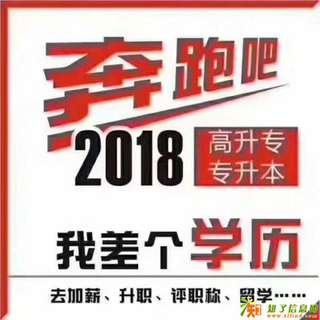 2018河南学历提升报名中心报名进行时