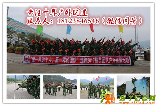 深圳企业团建户外拓展两日活动方案推荐