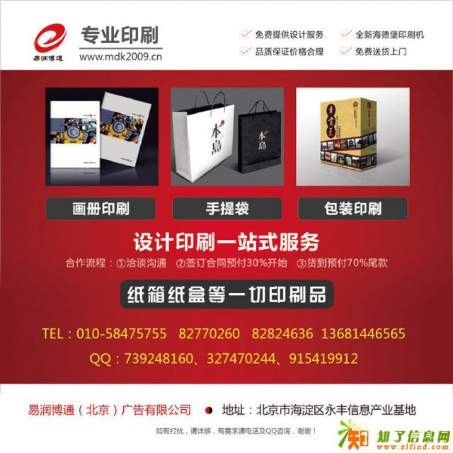 印刷画册手提袋彩页不干胶信封等免费打样