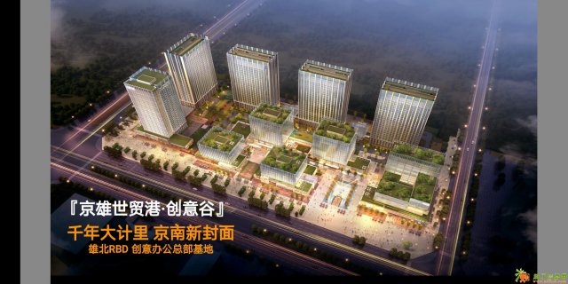 白沟第一楼盘京雄世贸港等您来鉴赏