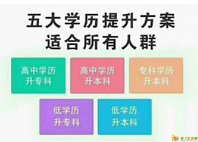 三亚哪里有学历提升培训学校