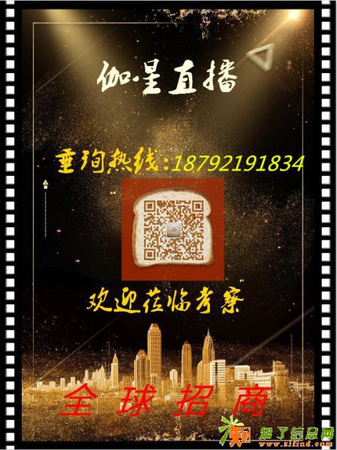 伽星直播全国代理