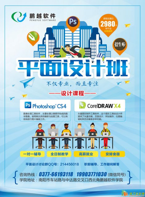 想学平面设计想自己当老板鹏越软件学院帮您实现