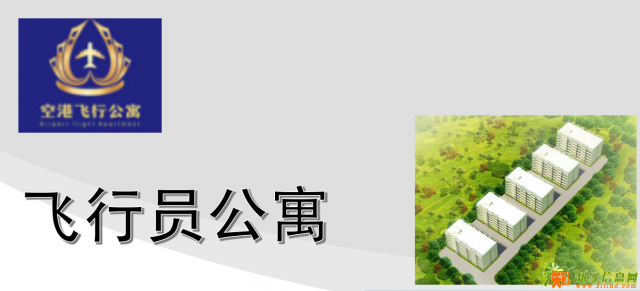 0首付0月供长租公寓委托酒店式管理每月2000分红