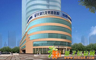 【天津九龙男健医院】引起小便发黄的原因