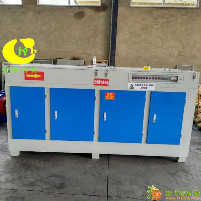 5000风量光氧催化废气净化器厂家直销