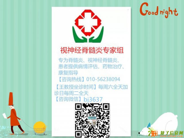 若将命中注定（脊髓炎）我将于你前行（百草复髓汤）