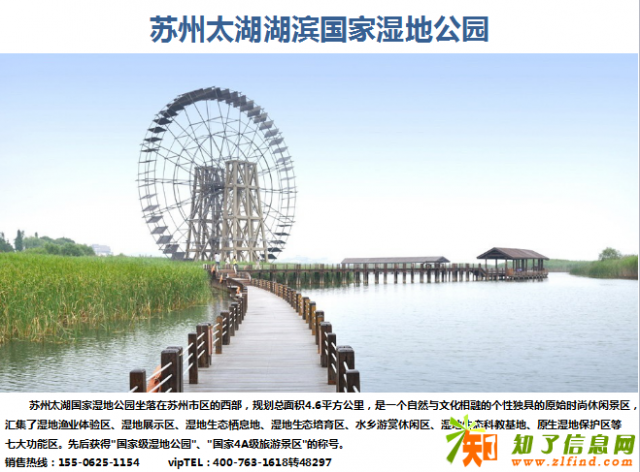 苏州华丽家族太湖上景花园生活美景售楼处热线服务