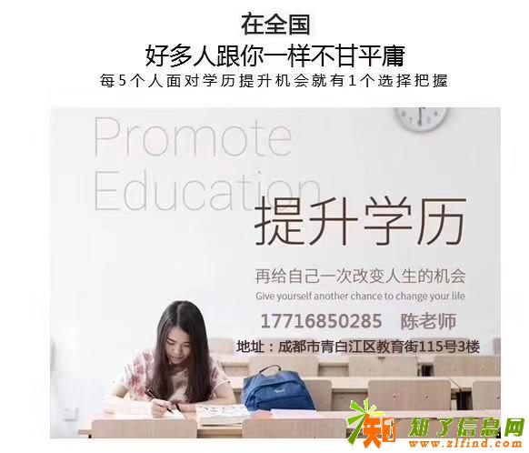 19春青白江学历报名开始啦！