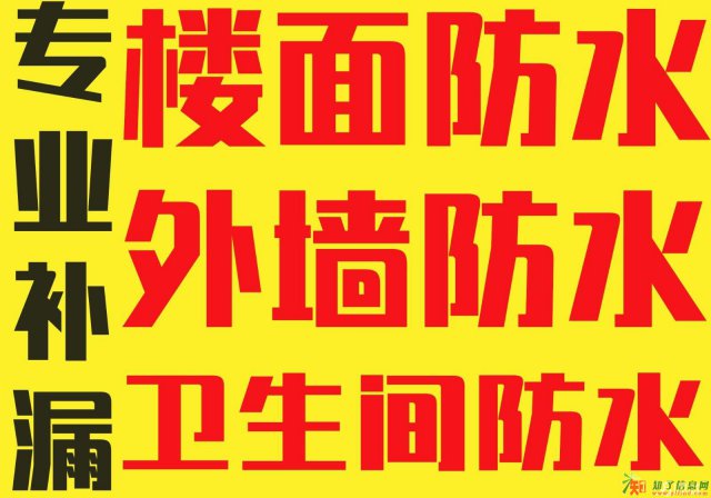 南昌专修外墙漏水南昌专做屋顶防水南昌阳光房防水