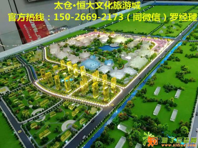 太仓恒大文化旅游城项目资料定位地址电话