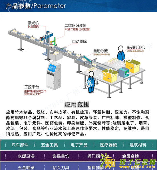 雷州激光打标机_万霆激光专业喷码制造保温杯喷码机