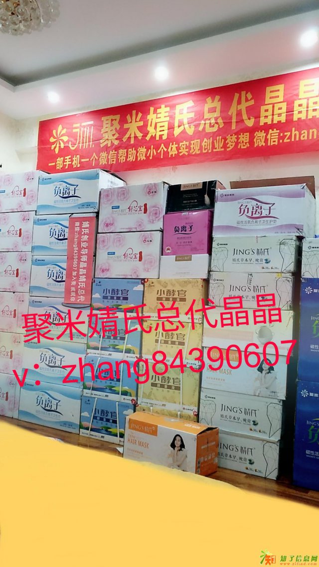 婧氏草本牙膏总代晶晶教你如何做微商。