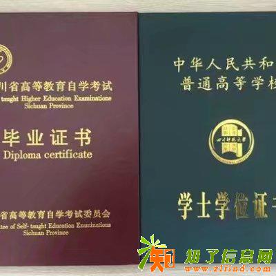 自贡学历教育自考成考网教电大专科本科正在报名！