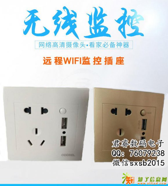 家庭防盗220V永不断电4K超清USB插座摄像机