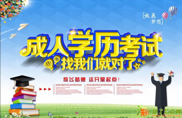 深圳宝安福永学历提升怎么样