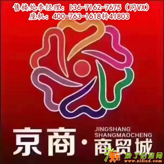 合肥京商商贸城售楼处欢迎您