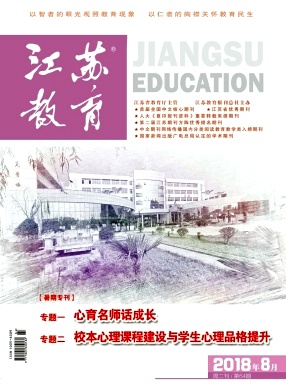 《江苏教育》诚征稿件/江苏教育论文发表