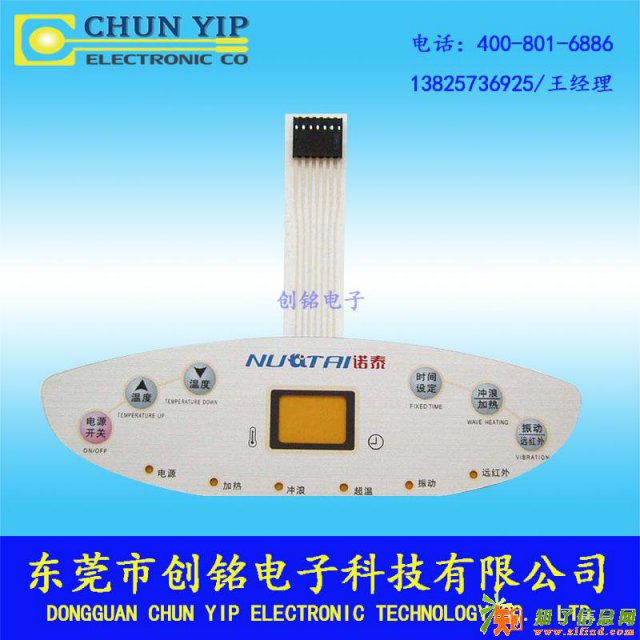 家电薄膜开关供应商东莞创铭电子产品价格便宜