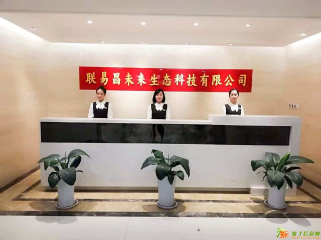 西安联易昌生态科技有限公司多媒体会议厅出租