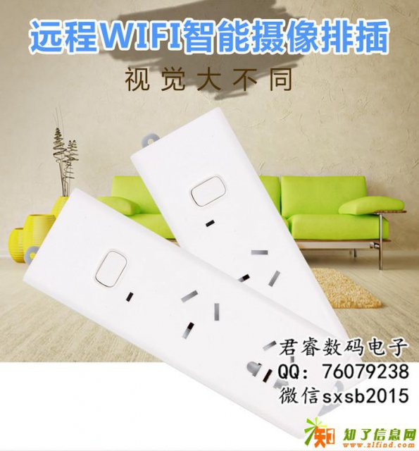 白色空调插座摄像机家用墙体16A排插WiFi摄像机