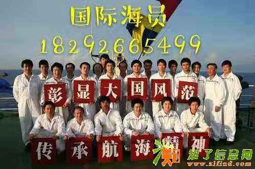 汉中出国务工国际海员招聘信息