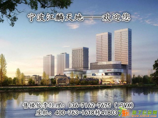 宁波江北江麟天地欢迎您