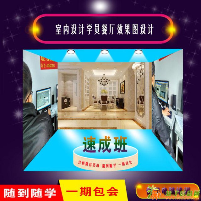 上海傲凯电脑培训室内设计培训VRAY渲染培训