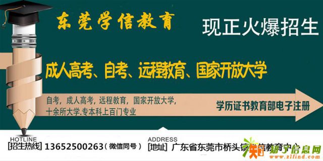 远程教育春季已经接受报名拉！