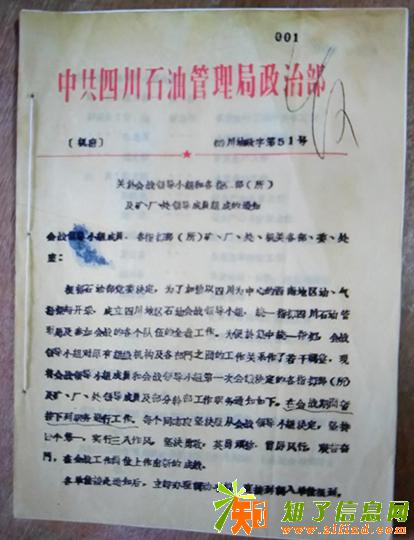 灌云国防科大校史馆民俗品老照片复制