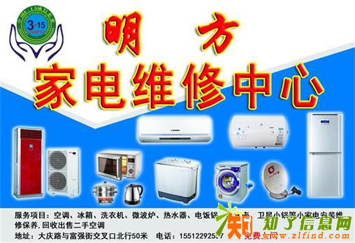 衡水新飞冰箱维修，明方家电服务中心
