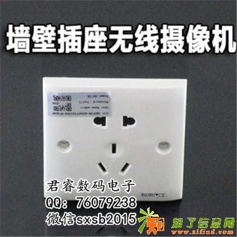 手机APP远程传输视频WIFI五孔插座式摄像机